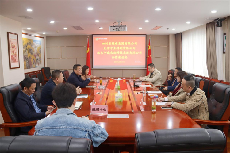 集团公司召开与北京中生科创文化发展有限公司、北京中诚农业科技集团有限公司合作洽谈座谈会