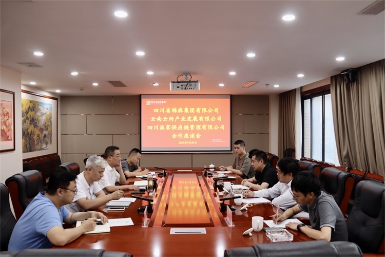 集团公司召开与云南云所产业发展有限公司、四川派家供应链管理有限公司合作座谈会